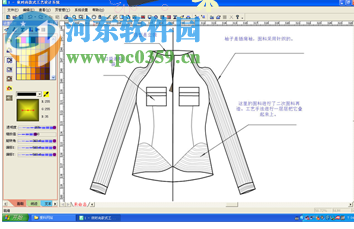 echo愛科服裝cad軟件官方版下載 7.2 最新版