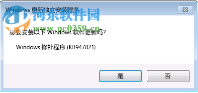 kb947821補(bǔ)丁 x86/x64 官方版