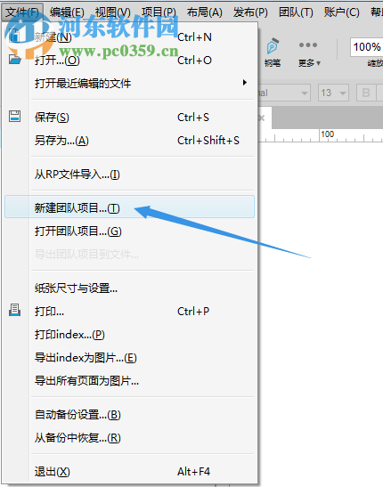 axure中文版 7.0下載(附漢化包注冊機) 簡體中文版