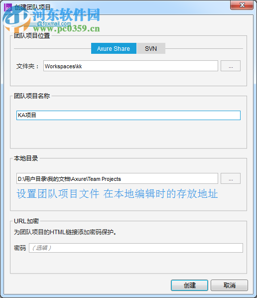 axure中文版 7.0下載(附漢化包注冊機) 簡體中文版