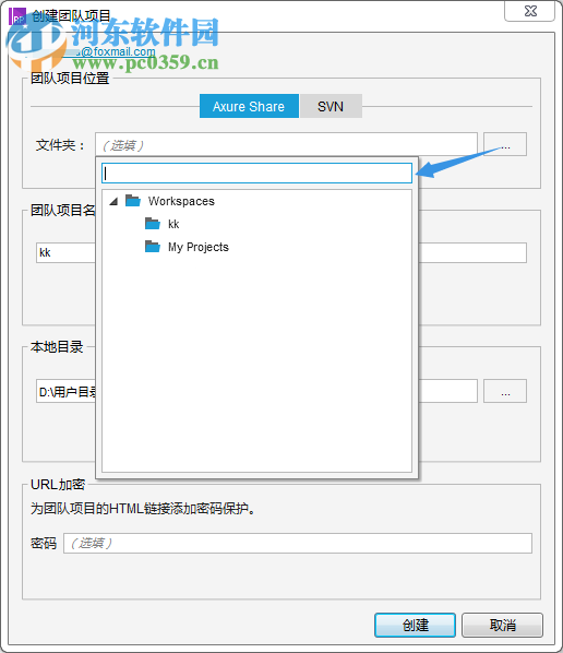 axure中文版 7.0下載(附漢化包注冊機) 簡體中文版