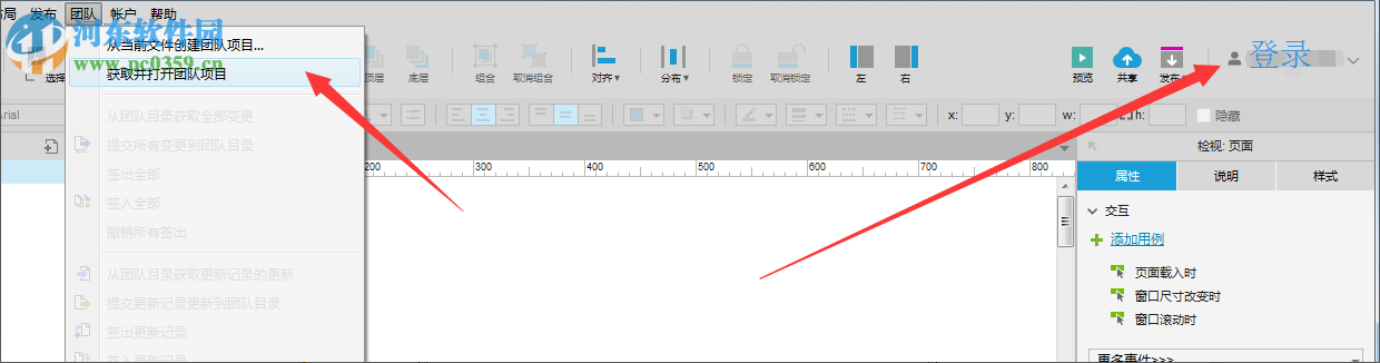 axure中文版 7.0下載(附漢化包注冊機) 簡體中文版