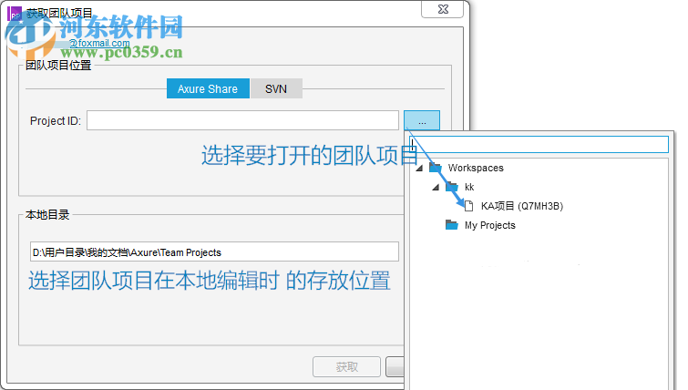 axure中文版 7.0下載(附漢化包注冊機) 簡體中文版