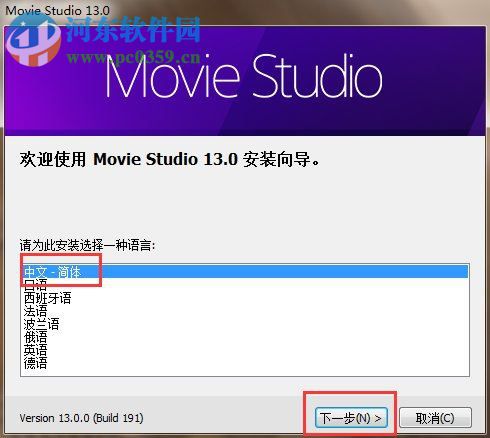 VEGAS Movie Studio 13 13.0.987 官方中文版