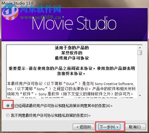 VEGAS Movie Studio 13 13.0.987 官方中文版