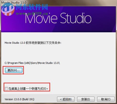 VEGAS Movie Studio 13 13.0.987 官方中文版