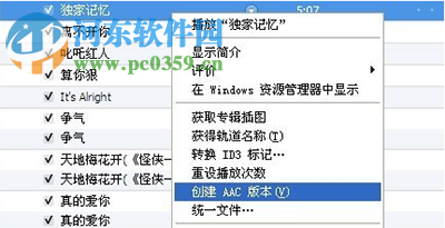 iphone7鈴聲制作工具下載(附安裝使用教程) 1.0 官方版