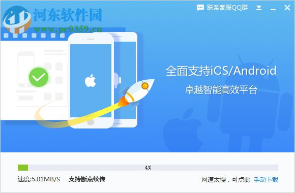 iphone7鈴聲制作工具下載(附安裝使用教程) 1.0 官方版