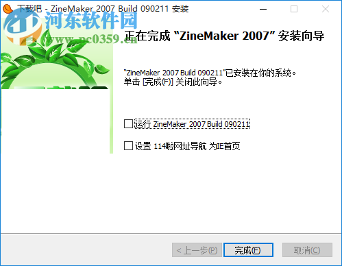 zinemaker2007免注冊(cè)版下載 5.0.0.0 中文版