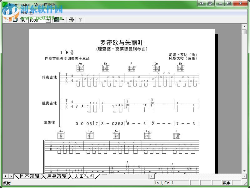 muse2.7下載(打譜軟件) 專業(yè)版