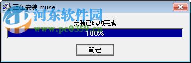 muse2.7下載(打譜軟件) 專業(yè)版