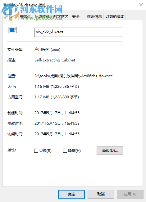 wic_x86_chs.exe(Windows圖像處理組件) 32位/x64位 官方版