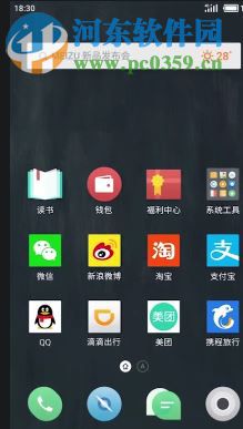 flyme6第三方適配工具 官方版