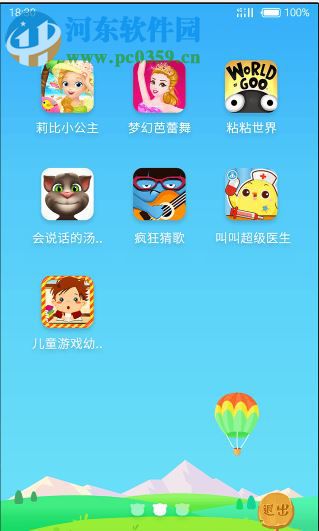 flyme6第三方適配工具 官方版