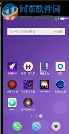 flyme6第三方適配工具 官方版