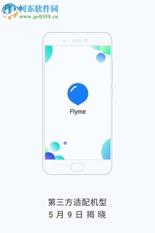 flyme6第三方適配工具 官方版