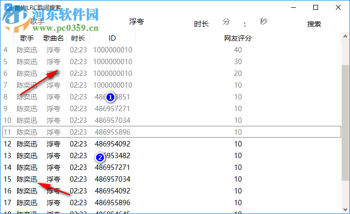 酷狗音樂LRC歌詞搜索工具 免費版