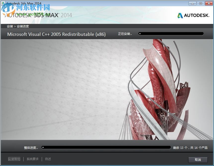 3dsmax2014 64位中文版 完美破解版