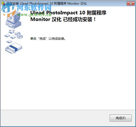 ulead photoimpact 12下載 簡體中文免費版