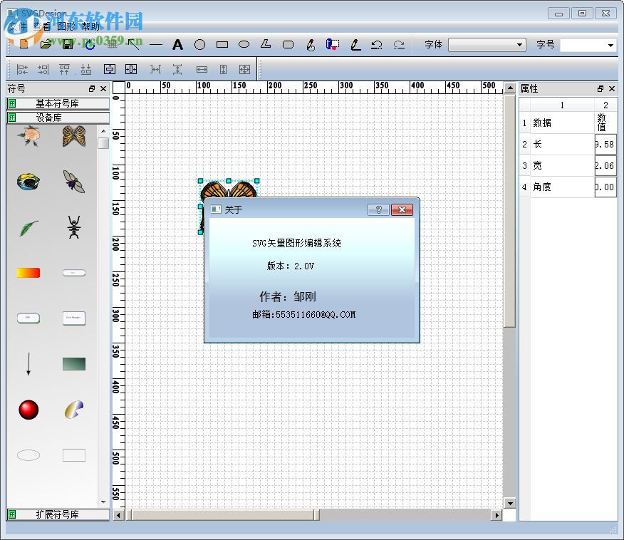 矢量圖形編輯軟件(SVGDesign)下載 2.0 正式版