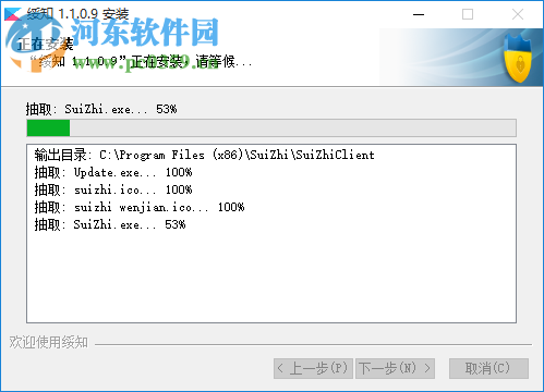 綏知 1.1.5.0 官網(wǎng)版