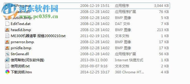 愛(ài)普生me300清零軟件 下載 2017 最新漢化版