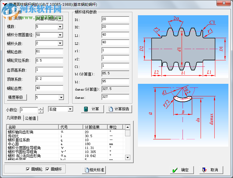 英科宇三維cad2015下載(附口令) 綠色免費(fèi)版