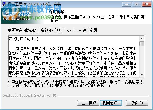 英科宇三維cad2015下載(附口令) 綠色免費(fèi)版