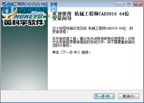 英科宇三維cad2015下載(附口令) 綠色免費(fèi)版