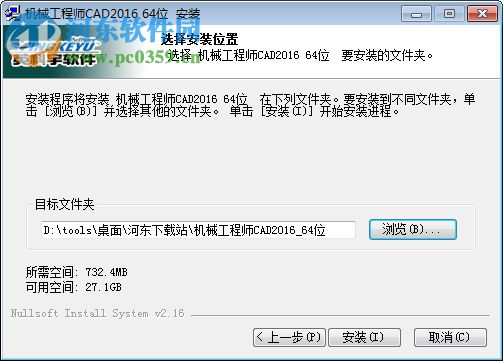 英科宇三維cad2015下載(附口令) 綠色免費(fèi)版