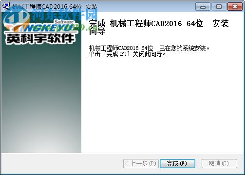 英科宇三維cad2015下載(附口令) 綠色免費(fèi)版