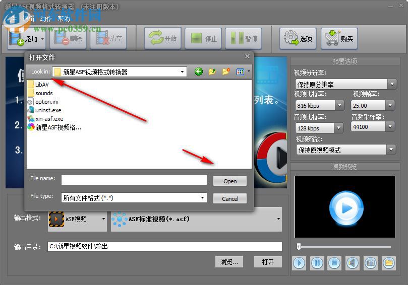 新星ASF視頻格式轉(zhuǎn)換器 4.7.5.0 官方最新版