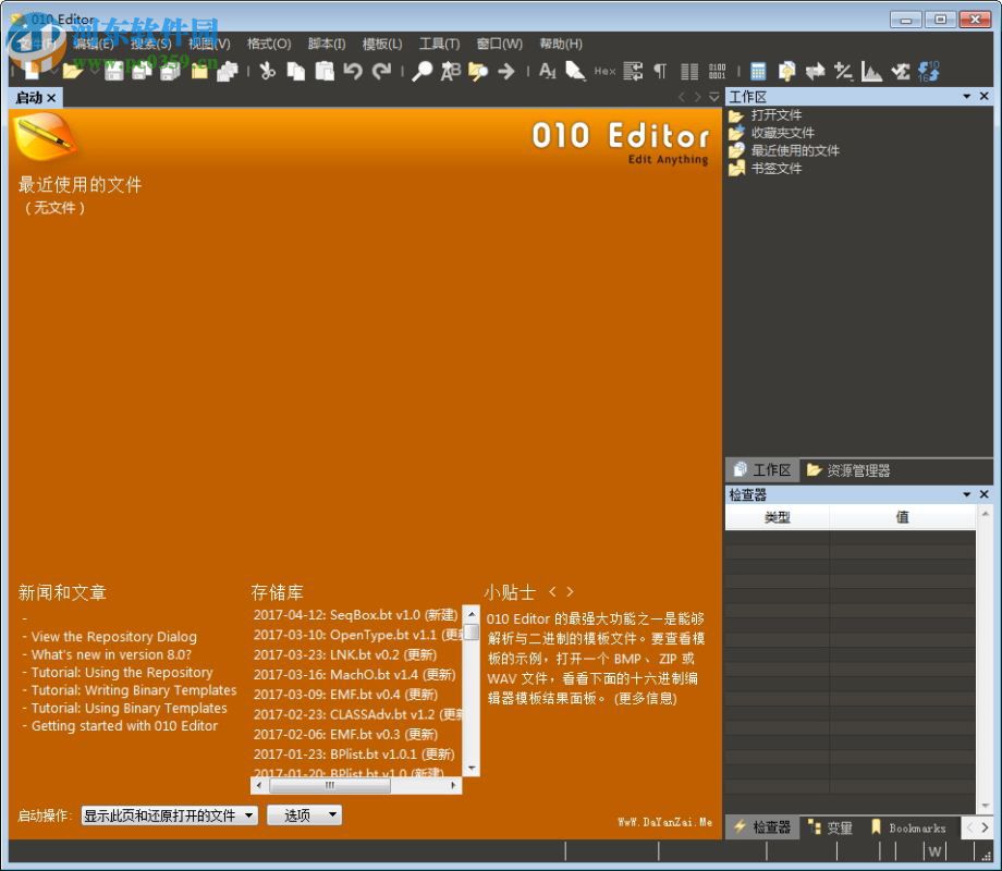 010editor 8.0漢化版下載 特別版