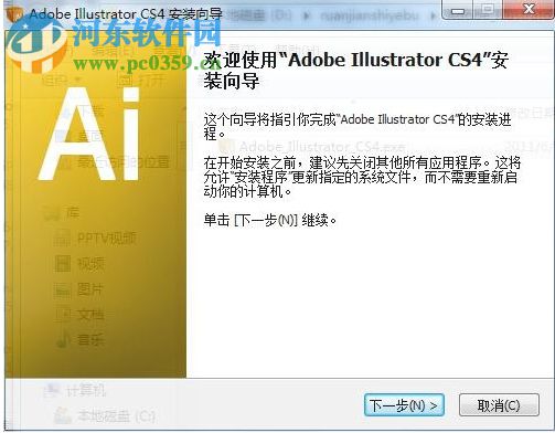 adobe illustrator cs11.0下載 綠色中文版