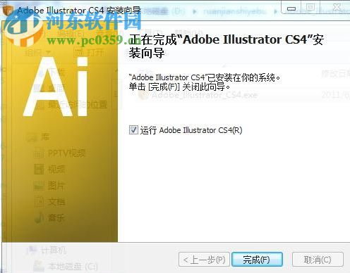 adobe illustrator cs11.0下載 綠色中文版