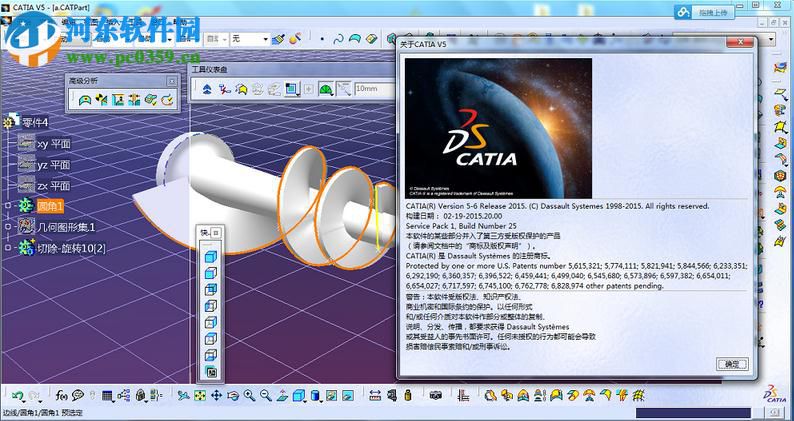 catia v5r20中文材質(zhì)庫下載 免費版