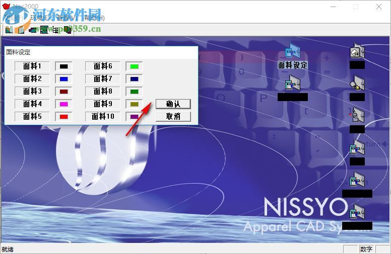 日升服裝cad下載 最新免費(fèi)版