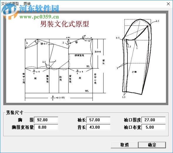 日升服裝cad下載 最新免費(fèi)版