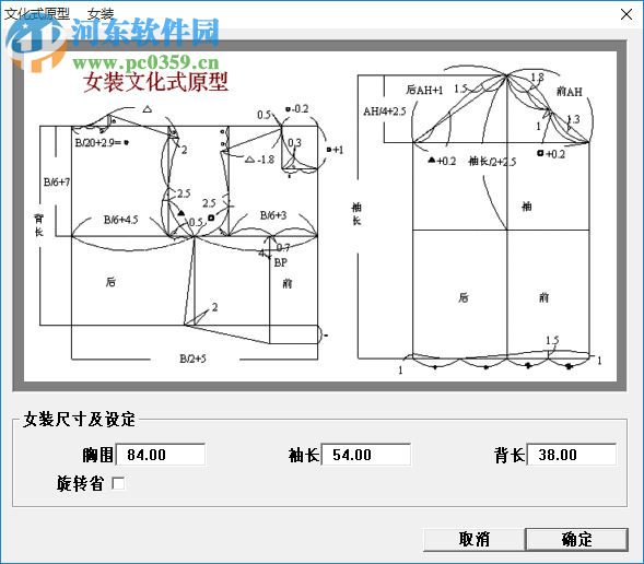 日升服裝cad下載 最新免費(fèi)版