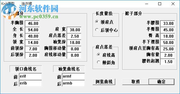 日升服裝cad下載 最新免費(fèi)版