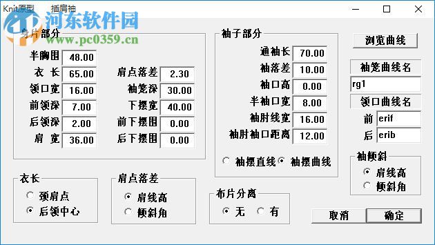 日升服裝cad下載 最新免費(fèi)版