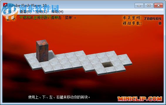 bloxorz滾木塊游戲PC版 漢化版