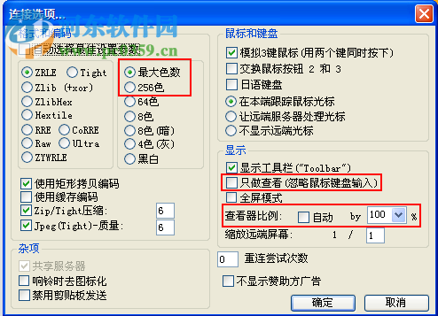 網(wǎng)靈一號受控端下載 4.7 完美版