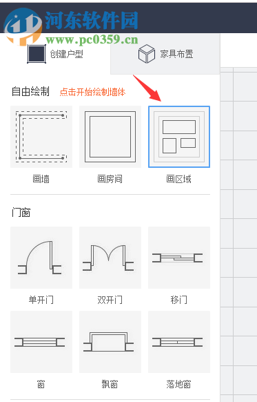 居然設(shè)計家3d云軟件 4.4.1 官方版