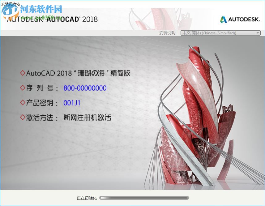 AutoCAD 2018 中文精簡版