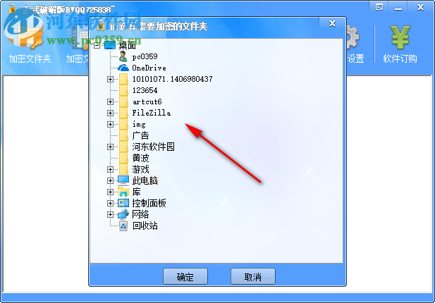 金蟬加密狗 1.7 官方特別版