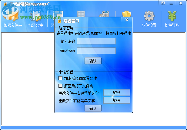 金蟬加密狗 1.7 官方特別版