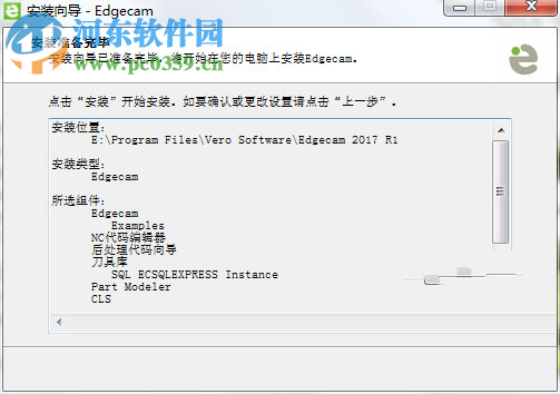 Vero Edgecam 2017 R2 免費版 免費版