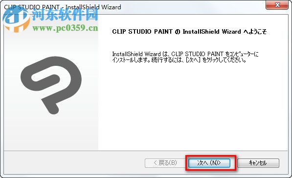 clip studio paint 1.6漢化版下載(附安裝教程) 免費版