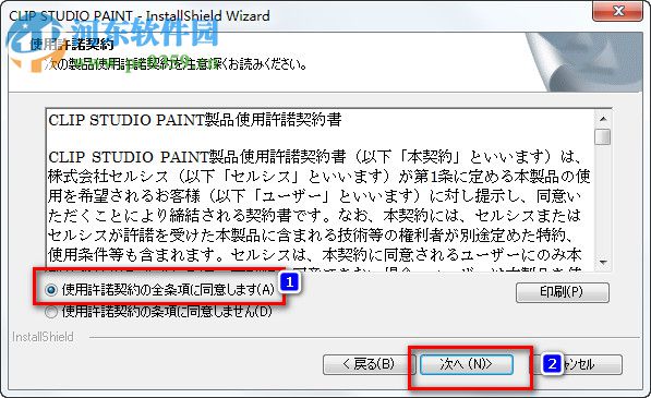 clip studio paint 1.6漢化版下載(附安裝教程) 免費版